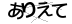 CAPTCHA